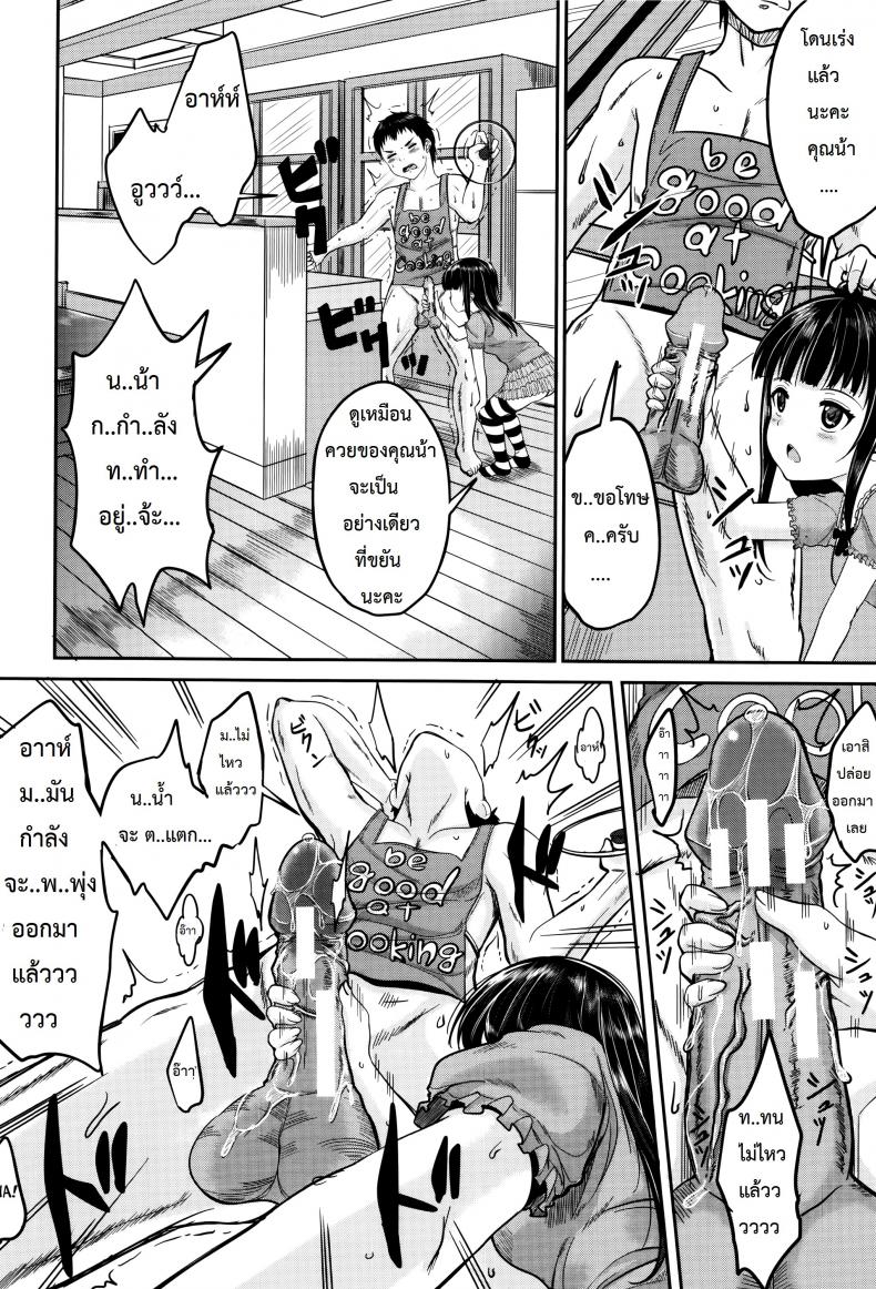 คุณน้าพ่อบ้าน [Kunisaki Kei] Kodomo Datte H Nano They’re Just Kids But They’re Sluts – คุณน้าพ่อบ้าน [Kunisaki Kei] Kodomo Datte H Nano They’re Just Kids But They’re Sluts – ตอนที่ 2 หน้า 12