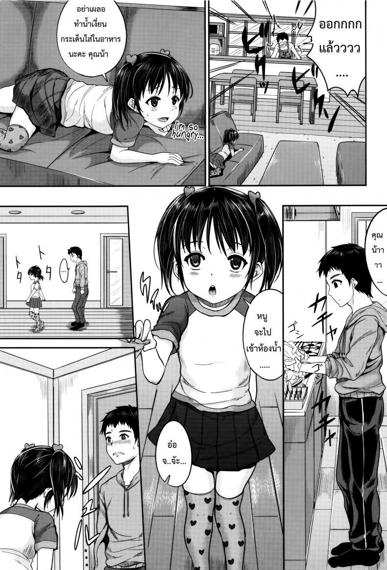 คุณน้าพ่อบ้าน [Kunisaki Kei] Kodomo Datte H Nano They’re Just Kids But They’re Sluts – คุณน้าพ่อบ้าน [Kunisaki Kei] Kodomo Datte H Nano They’re Just Kids But They’re Sluts – ตอนที่ 2 หน้า 13