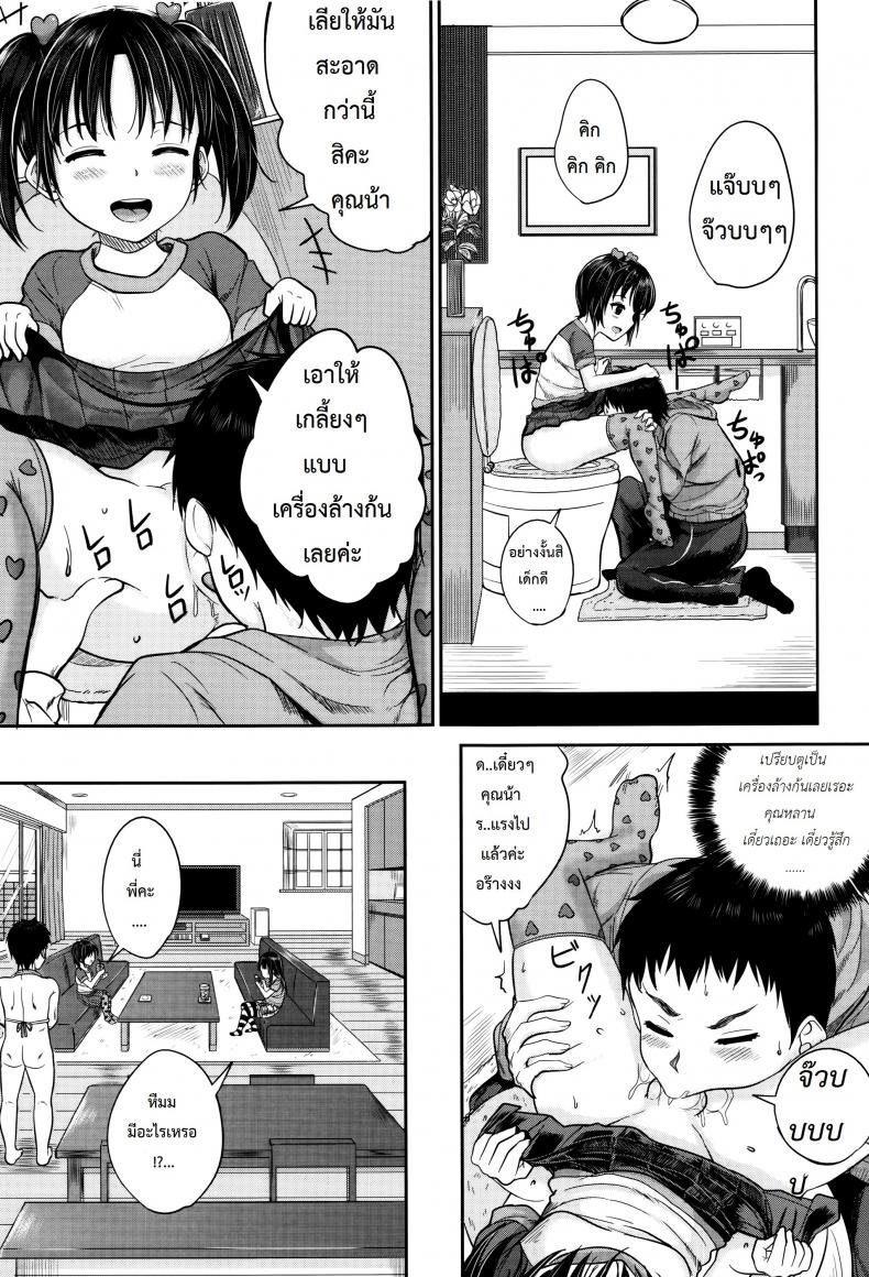 คุณน้าพ่อบ้าน [Kunisaki Kei] Kodomo Datte H Nano They’re Just Kids But They’re Sluts – คุณน้าพ่อบ้าน [Kunisaki Kei] Kodomo Datte H Nano They’re Just Kids But They’re Sluts – ตอนที่ 2 หน้า 15