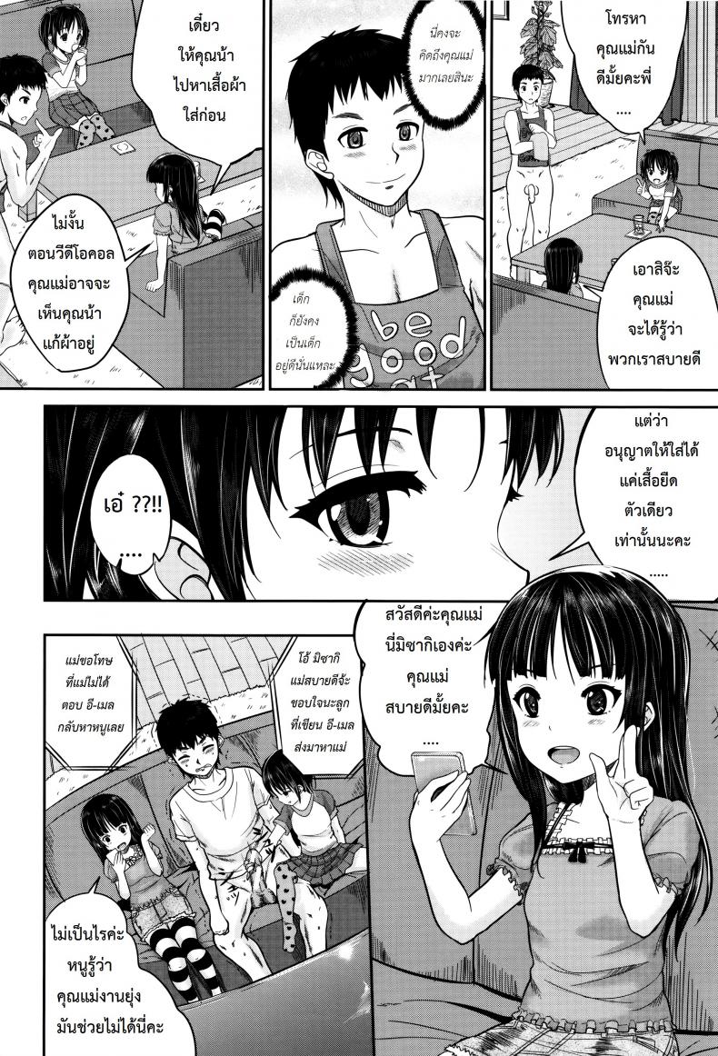 คุณน้าพ่อบ้าน [Kunisaki Kei] Kodomo Datte H Nano They’re Just Kids But They’re Sluts – คุณน้าพ่อบ้าน [Kunisaki Kei] Kodomo Datte H Nano They’re Just Kids But They’re Sluts – ตอนที่ 2 หน้า 16