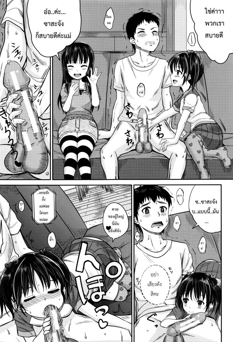 คุณน้าพ่อบ้าน [Kunisaki Kei] Kodomo Datte H Nano They’re Just Kids But They’re Sluts – คุณน้าพ่อบ้าน [Kunisaki Kei] Kodomo Datte H Nano They’re Just Kids But They’re Sluts – ตอนที่ 2 หน้า 17