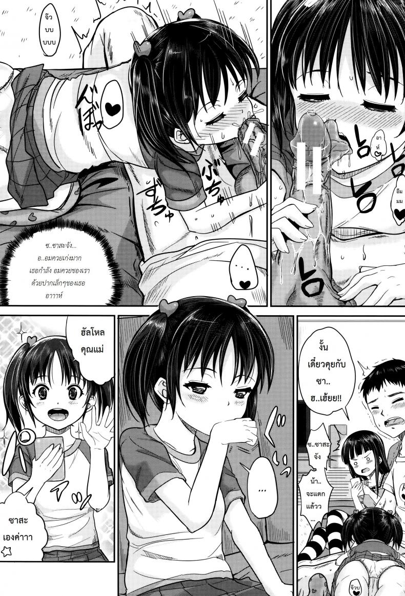 คุณน้าพ่อบ้าน [Kunisaki Kei] Kodomo Datte H Nano They’re Just Kids But They’re Sluts – คุณน้าพ่อบ้าน [Kunisaki Kei] Kodomo Datte H Nano They’re Just Kids But They’re Sluts – ตอนที่ 2 หน้า 18