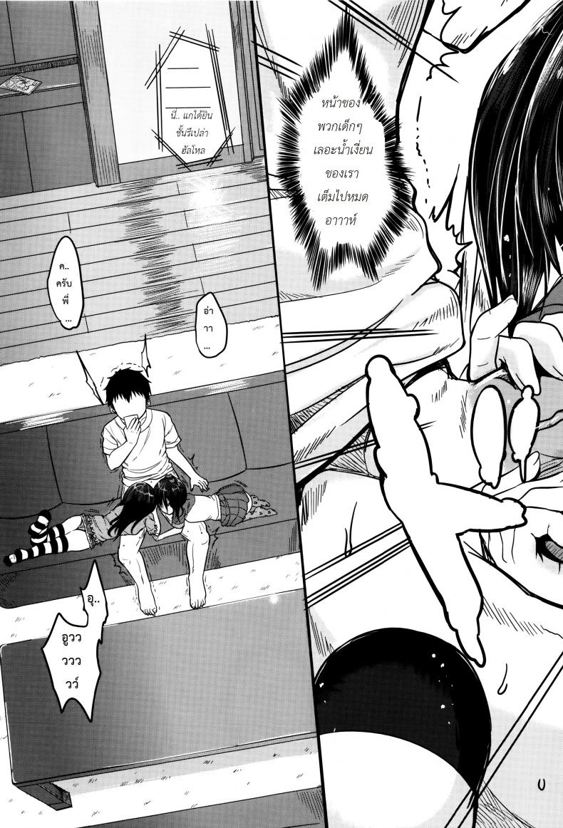 คุณน้าพ่อบ้าน [Kunisaki Kei] Kodomo Datte H Nano They’re Just Kids But They’re Sluts – คุณน้าพ่อบ้าน [Kunisaki Kei] Kodomo Datte H Nano They’re Just Kids But They’re Sluts – ตอนที่ 2 หน้า 23