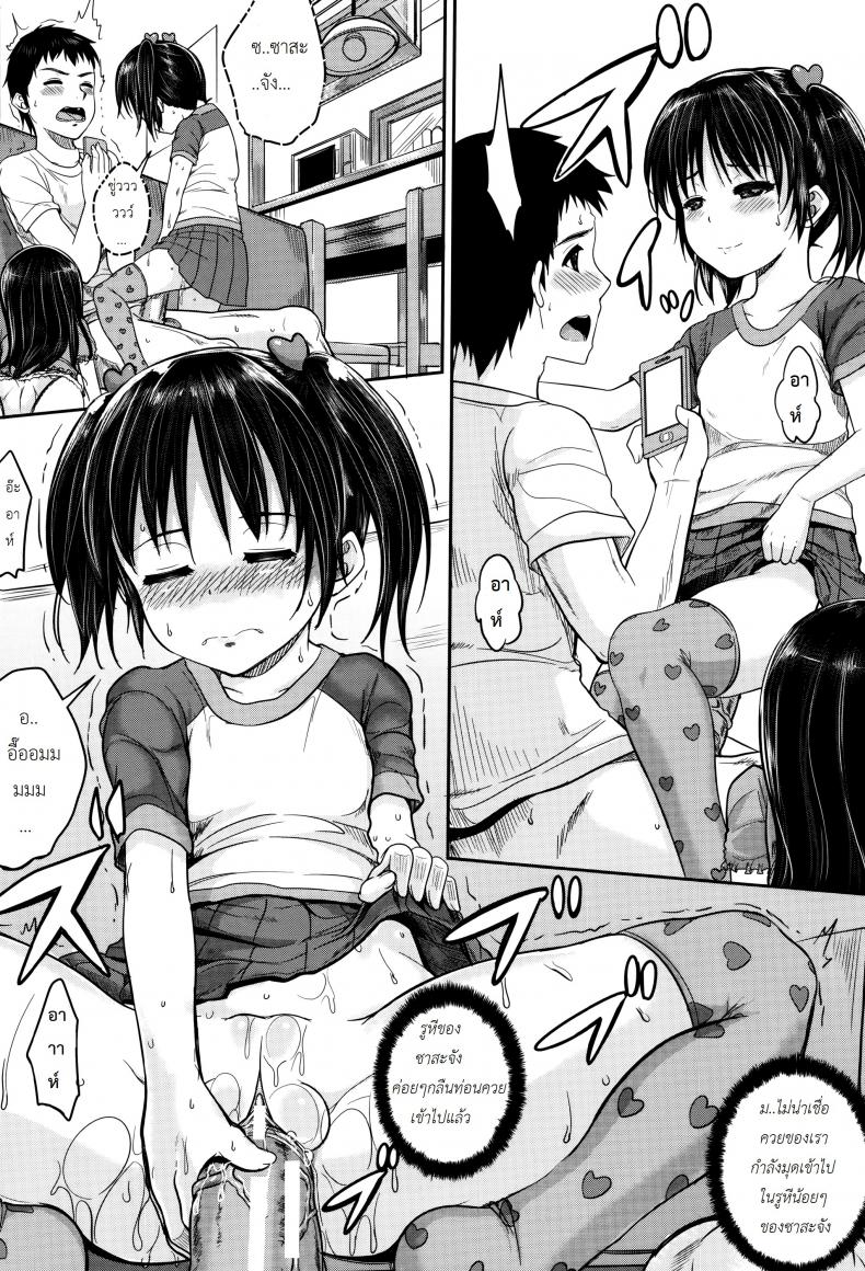 คุณน้าพ่อบ้าน [Kunisaki Kei] Kodomo Datte H Nano They’re Just Kids But They’re Sluts – คุณน้าพ่อบ้าน [Kunisaki Kei] Kodomo Datte H Nano They’re Just Kids But They’re Sluts – ตอนที่ 2 หน้า 24