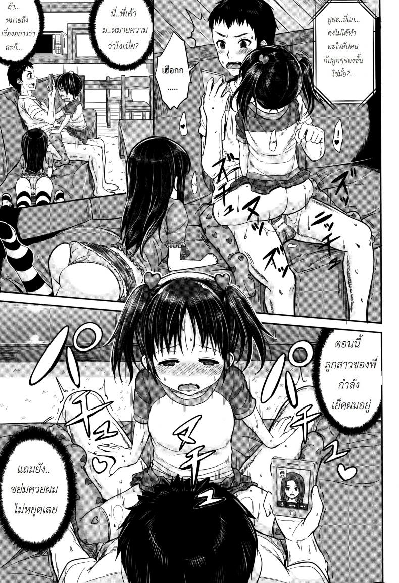 คุณน้าพ่อบ้าน [Kunisaki Kei] Kodomo Datte H Nano They’re Just Kids But They’re Sluts – คุณน้าพ่อบ้าน [Kunisaki Kei] Kodomo Datte H Nano They’re Just Kids But They’re Sluts – ตอนที่ 2 หน้า 25