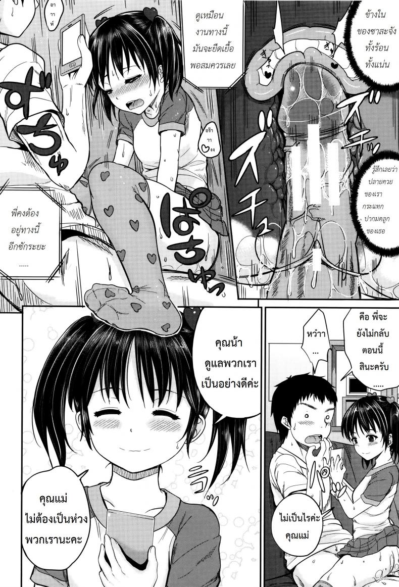 คุณน้าพ่อบ้าน [Kunisaki Kei] Kodomo Datte H Nano They’re Just Kids But They’re Sluts – คุณน้าพ่อบ้าน [Kunisaki Kei] Kodomo Datte H Nano They’re Just Kids But They’re Sluts – ตอนที่ 2 หน้า 26