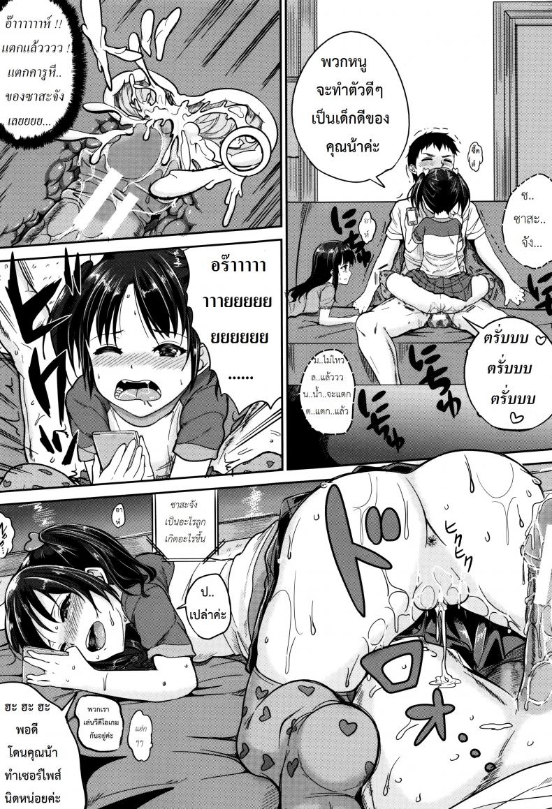 คุณน้าพ่อบ้าน [Kunisaki Kei] Kodomo Datte H Nano They’re Just Kids But They’re Sluts – คุณน้าพ่อบ้าน [Kunisaki Kei] Kodomo Datte H Nano They’re Just Kids But They’re Sluts – ตอนที่ 2 หน้า 27