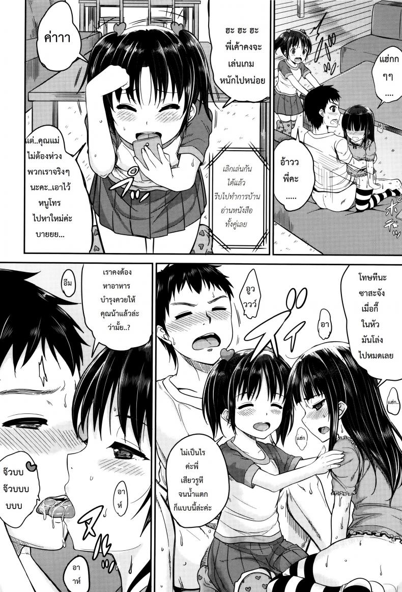คุณน้าพ่อบ้าน [Kunisaki Kei] Kodomo Datte H Nano They’re Just Kids But They’re Sluts – คุณน้าพ่อบ้าน [Kunisaki Kei] Kodomo Datte H Nano They’re Just Kids But They’re Sluts – ตอนที่ 2 หน้า 30
