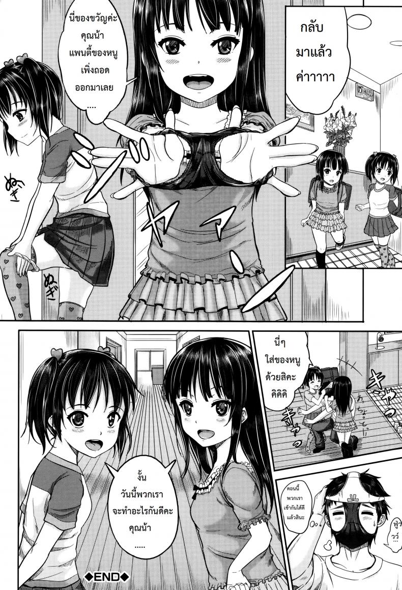 คุณน้าพ่อบ้าน [Kunisaki Kei] Kodomo Datte H Nano They’re Just Kids But They’re Sluts – คุณน้าพ่อบ้าน [Kunisaki Kei] Kodomo Datte H Nano They’re Just Kids But They’re Sluts – ตอนที่ 2 หน้า 37