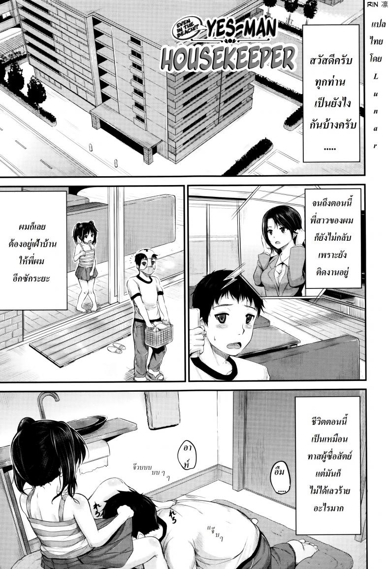 คุณน้าพ่อบ้าน [Kunisaki Kei] Kodomo Datte H Nano They’re Just Kids But They’re Sluts – คุณน้าพ่อบ้าน [Kunisaki Kei] Kodomo Datte H Nano They’re Just Kids But They’re Sluts – ตอนที่ 3 หน้า 1