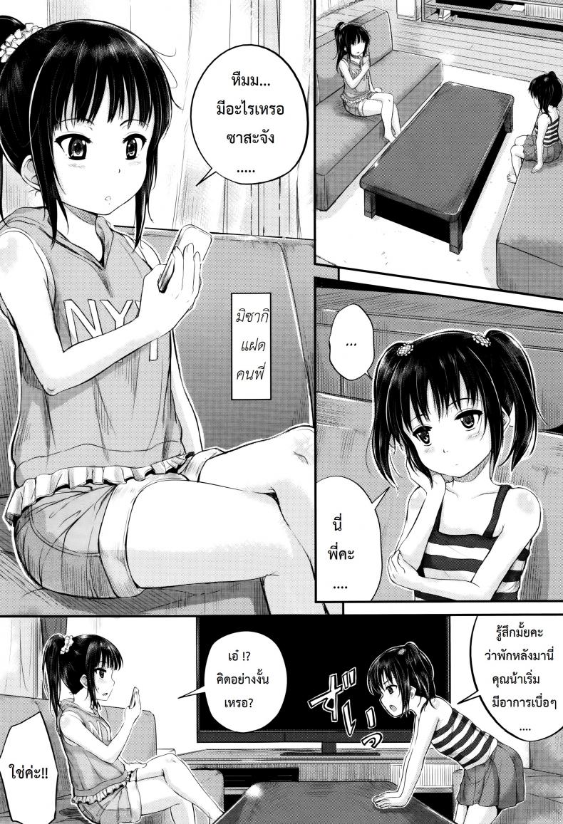 คุณน้าพ่อบ้าน [Kunisaki Kei] Kodomo Datte H Nano They’re Just Kids But They’re Sluts – คุณน้าพ่อบ้าน [Kunisaki Kei] Kodomo Datte H Nano They’re Just Kids But They’re Sluts – ตอนที่ 3 หน้า 3