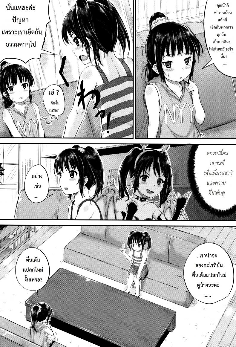 คุณน้าพ่อบ้าน [Kunisaki Kei] Kodomo Datte H Nano They’re Just Kids But They’re Sluts – คุณน้าพ่อบ้าน [Kunisaki Kei] Kodomo Datte H Nano They’re Just Kids But They’re Sluts – ตอนที่ 3 หน้า 4
