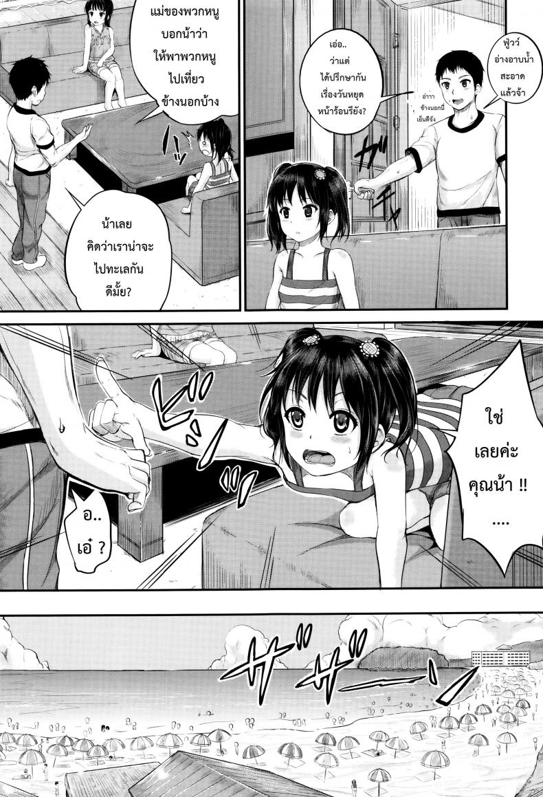 คุณน้าพ่อบ้าน [Kunisaki Kei] Kodomo Datte H Nano They’re Just Kids But They’re Sluts – คุณน้าพ่อบ้าน [Kunisaki Kei] Kodomo Datte H Nano They’re Just Kids But They’re Sluts – ตอนที่ 3 หน้า 5