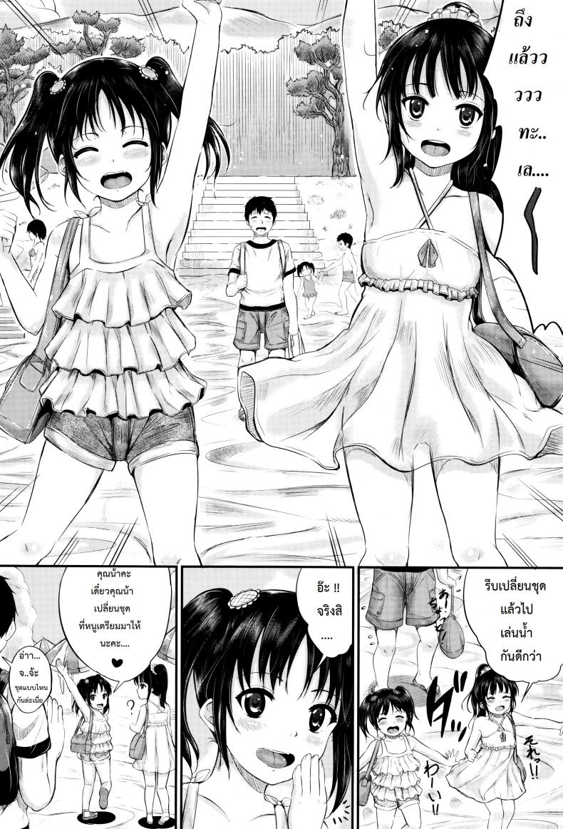 คุณน้าพ่อบ้าน [Kunisaki Kei] Kodomo Datte H Nano They’re Just Kids But They’re Sluts – คุณน้าพ่อบ้าน [Kunisaki Kei] Kodomo Datte H Nano They’re Just Kids But They’re Sluts – ตอนที่ 3 หน้า 6