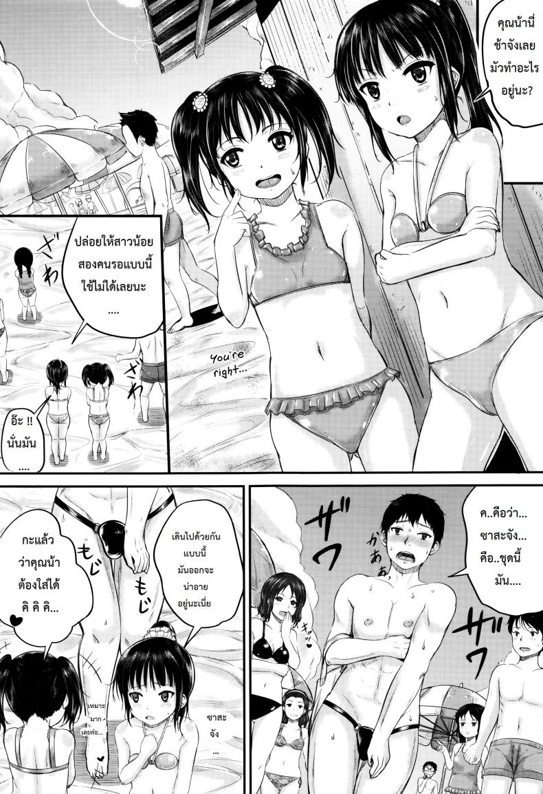 คุณน้าพ่อบ้าน [Kunisaki Kei] Kodomo Datte H Nano They’re Just Kids But They’re Sluts – คุณน้าพ่อบ้าน [Kunisaki Kei] Kodomo Datte H Nano They’re Just Kids But They’re Sluts – ตอนที่ 3 หน้า 7