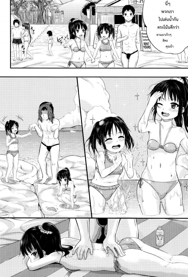 คุณน้าพ่อบ้าน [Kunisaki Kei] Kodomo Datte H Nano They’re Just Kids But They’re Sluts – คุณน้าพ่อบ้าน [Kunisaki Kei] Kodomo Datte H Nano They’re Just Kids But They’re Sluts – ตอนที่ 3 หน้า 8