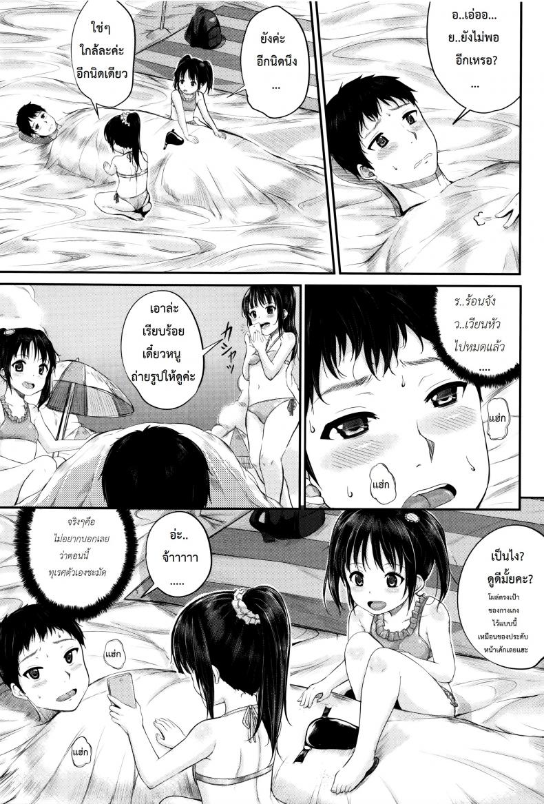 คุณน้าพ่อบ้าน [Kunisaki Kei] Kodomo Datte H Nano They’re Just Kids But They’re Sluts – คุณน้าพ่อบ้าน [Kunisaki Kei] Kodomo Datte H Nano They’re Just Kids But They’re Sluts – ตอนที่ 3 หน้า 9