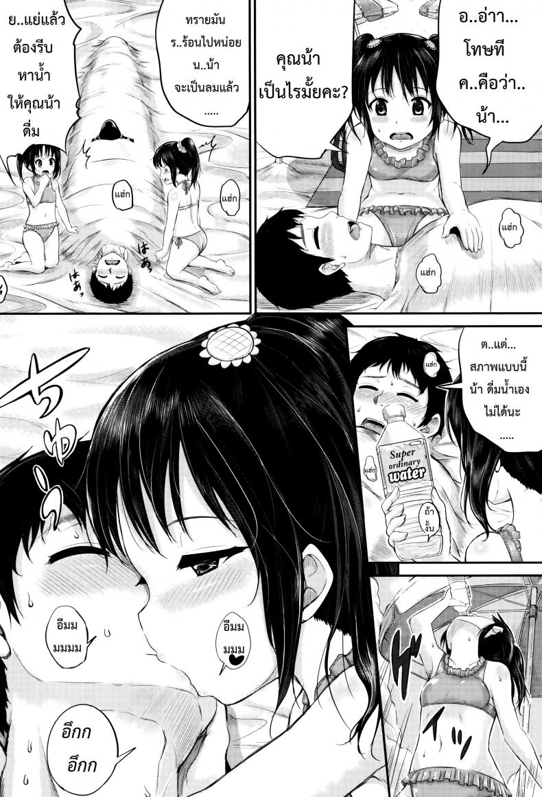 คุณน้าพ่อบ้าน [Kunisaki Kei] Kodomo Datte H Nano They’re Just Kids But They’re Sluts – คุณน้าพ่อบ้าน [Kunisaki Kei] Kodomo Datte H Nano They’re Just Kids But They’re Sluts – ตอนที่ 3 หน้า 10