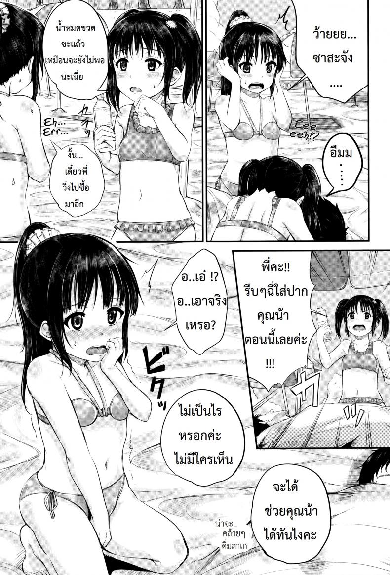 คุณน้าพ่อบ้าน [Kunisaki Kei] Kodomo Datte H Nano They’re Just Kids But They’re Sluts – คุณน้าพ่อบ้าน [Kunisaki Kei] Kodomo Datte H Nano They’re Just Kids But They’re Sluts – ตอนที่ 3 หน้า 11