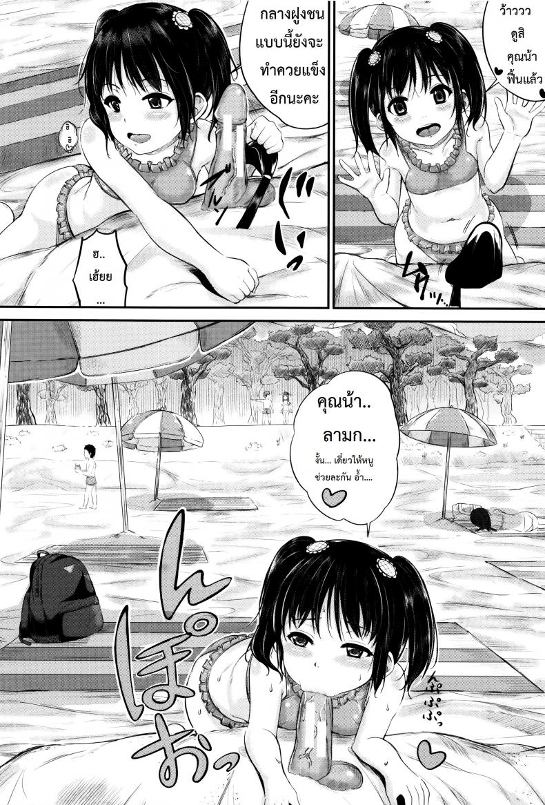 คุณน้าพ่อบ้าน [Kunisaki Kei] Kodomo Datte H Nano They’re Just Kids But They’re Sluts – คุณน้าพ่อบ้าน [Kunisaki Kei] Kodomo Datte H Nano They’re Just Kids But They’re Sluts – ตอนที่ 3 หน้า 14