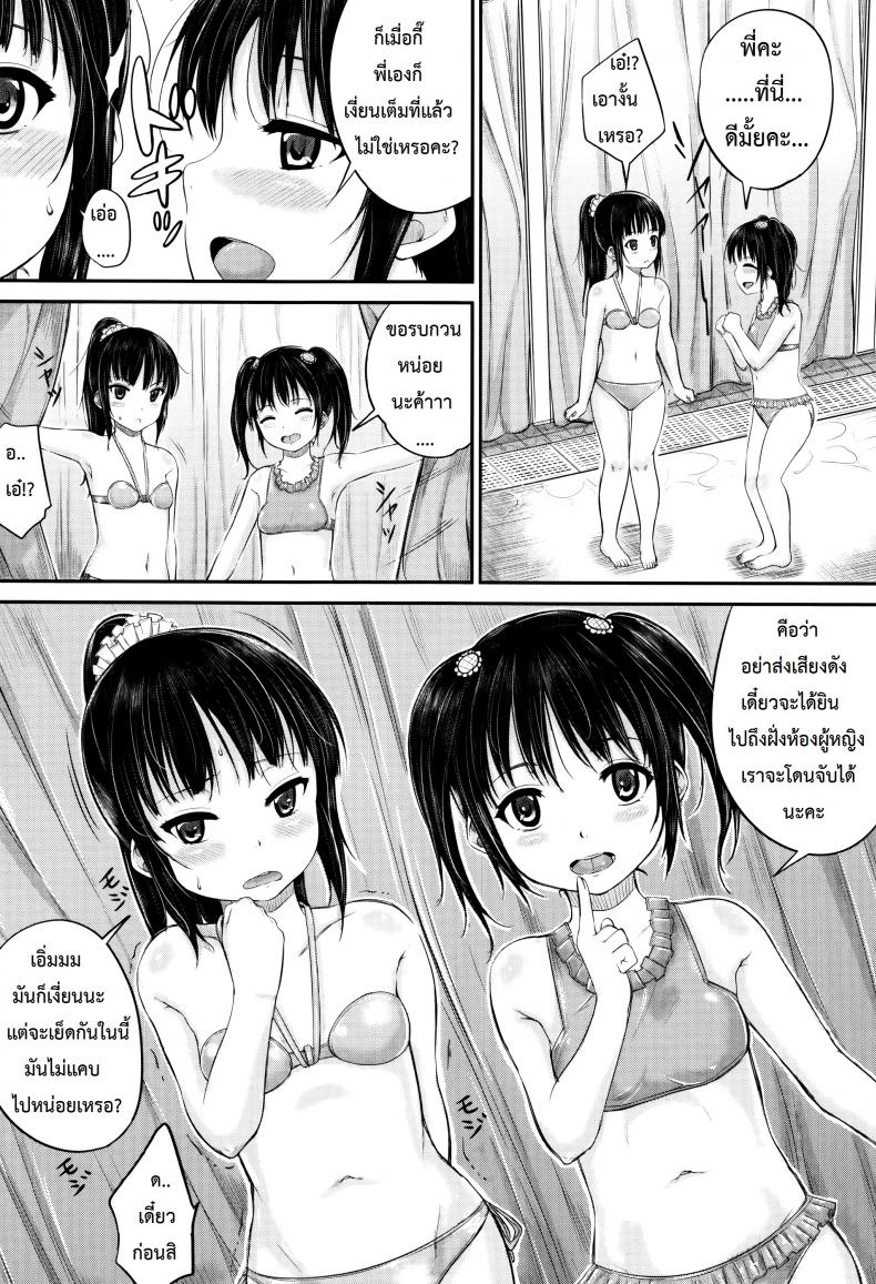 คุณน้าพ่อบ้าน [Kunisaki Kei] Kodomo Datte H Nano They’re Just Kids But They’re Sluts – คุณน้าพ่อบ้าน [Kunisaki Kei] Kodomo Datte H Nano They’re Just Kids But They’re Sluts – ตอนที่ 3 หน้า 24