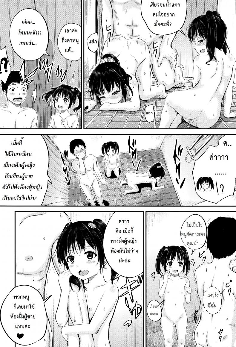 คุณน้าพ่อบ้าน [Kunisaki Kei] Kodomo Datte H Nano They’re Just Kids But They’re Sluts – คุณน้าพ่อบ้าน [Kunisaki Kei] Kodomo Datte H Nano They’re Just Kids But They’re Sluts – ตอนที่ 3 หน้า 30