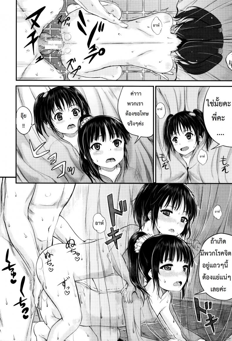 คุณน้าพ่อบ้าน [Kunisaki Kei] Kodomo Datte H Nano They’re Just Kids But They’re Sluts – คุณน้าพ่อบ้าน [Kunisaki Kei] Kodomo Datte H Nano They’re Just Kids But They’re Sluts – ตอนที่ 3 หน้า 32