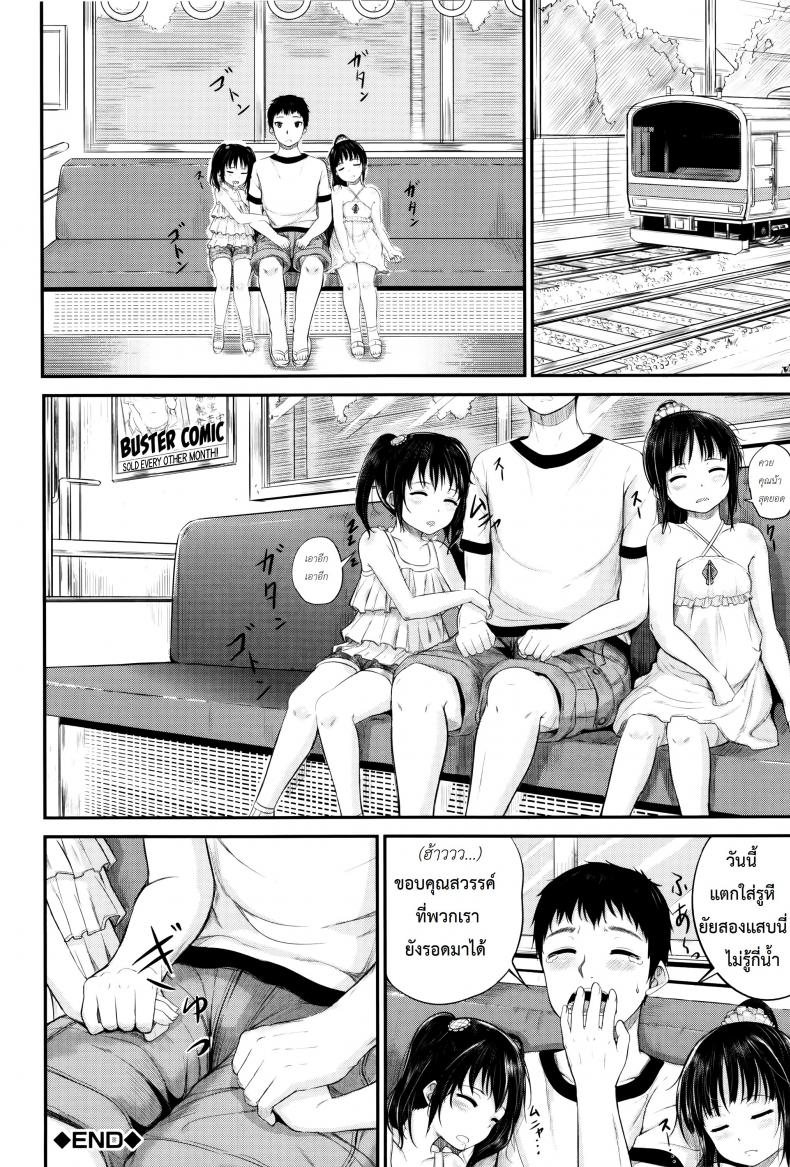 คุณน้าพ่อบ้าน [Kunisaki Kei] Kodomo Datte H Nano They’re Just Kids But They’re Sluts – คุณน้าพ่อบ้าน [Kunisaki Kei] Kodomo Datte H Nano They’re Just Kids But They’re Sluts – ตอนที่ 3 หน้า 39