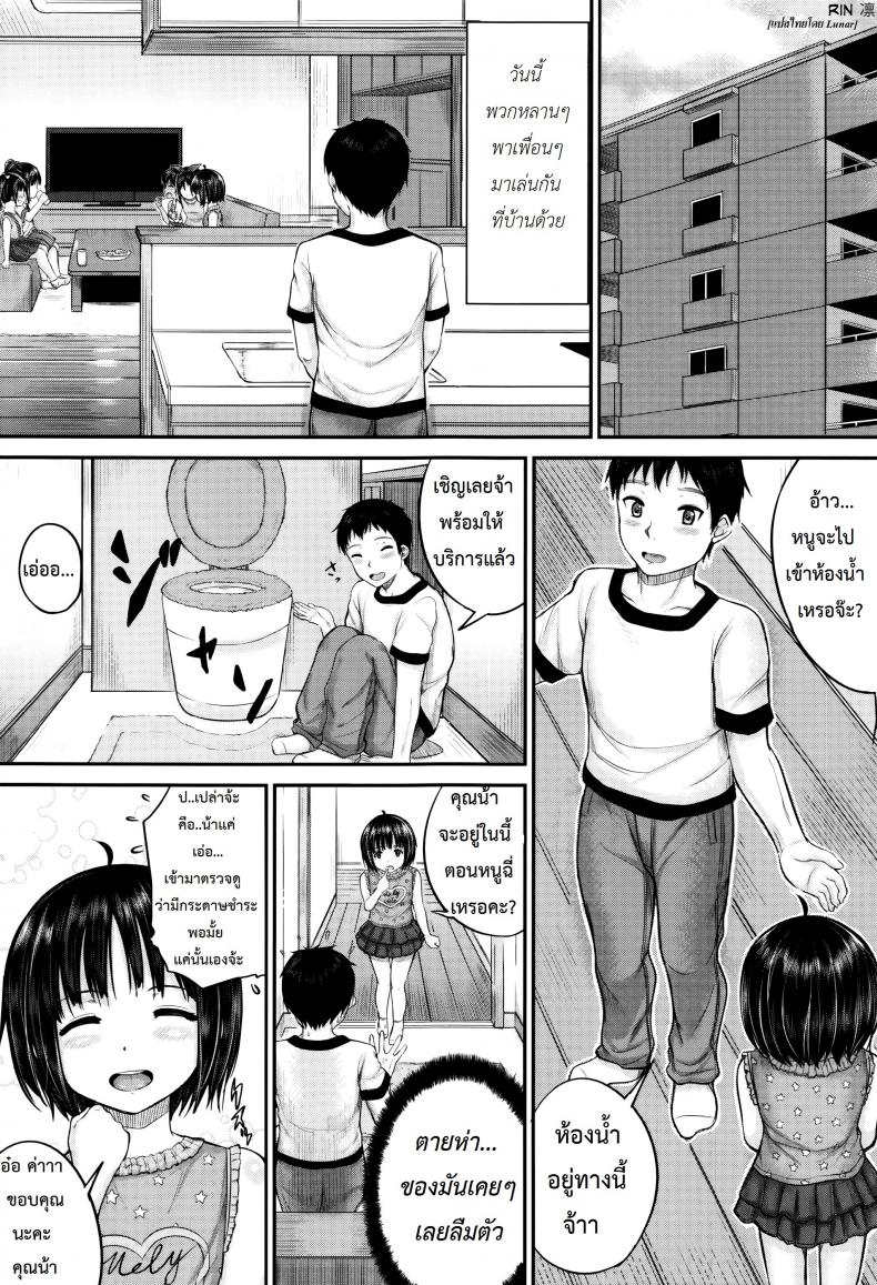 คุณน้าพ่อบ้าน [Kunisaki Kei] Kodomo Datte H Nano They’re Just Kids But They’re Sluts – คุณน้าพ่อบ้าน [Kunisaki Kei] Kodomo Datte H Nano They’re Just Kids But They’re Sluts – ตอนที่ 4 หน้า 1