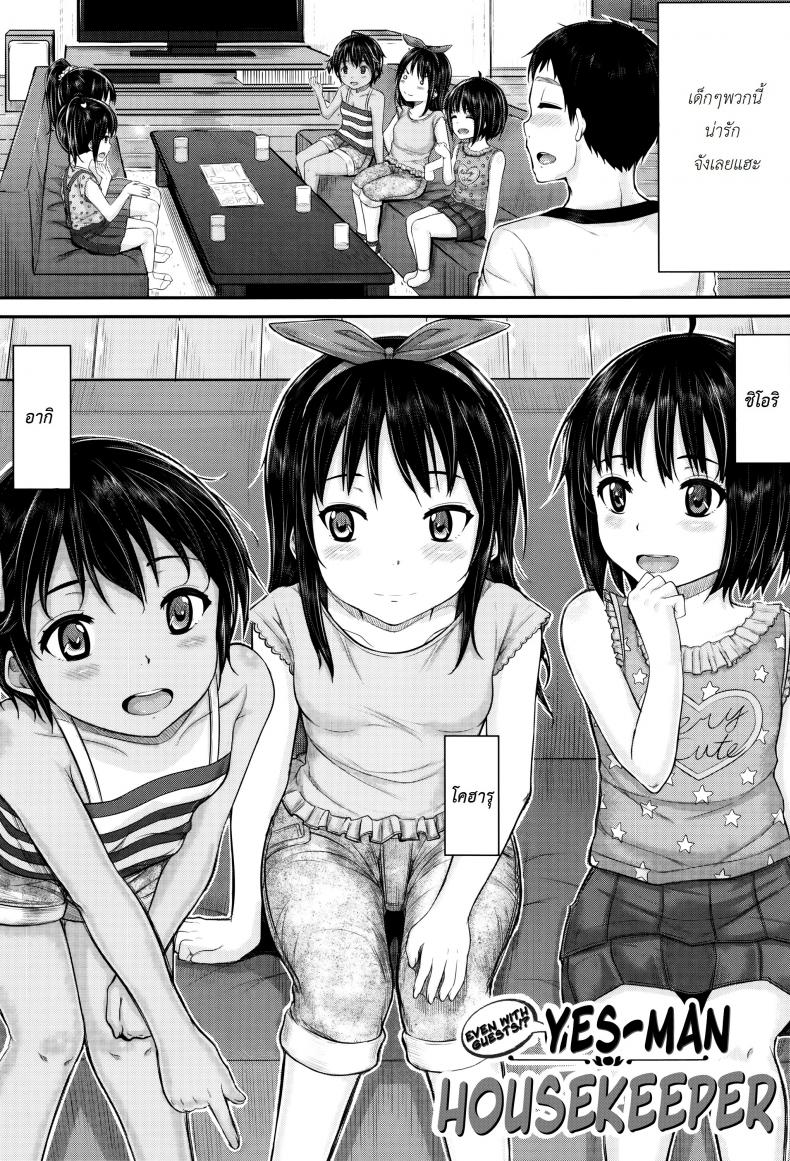คุณน้าพ่อบ้าน [Kunisaki Kei] Kodomo Datte H Nano They’re Just Kids But They’re Sluts – คุณน้าพ่อบ้าน [Kunisaki Kei] Kodomo Datte H Nano They’re Just Kids But They’re Sluts – ตอนที่ 4 หน้า 2