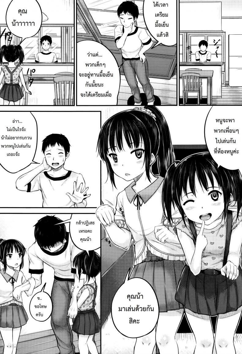 คุณน้าพ่อบ้าน [Kunisaki Kei] Kodomo Datte H Nano They’re Just Kids But They’re Sluts – คุณน้าพ่อบ้าน [Kunisaki Kei] Kodomo Datte H Nano They’re Just Kids But They’re Sluts – ตอนที่ 4 หน้า 3