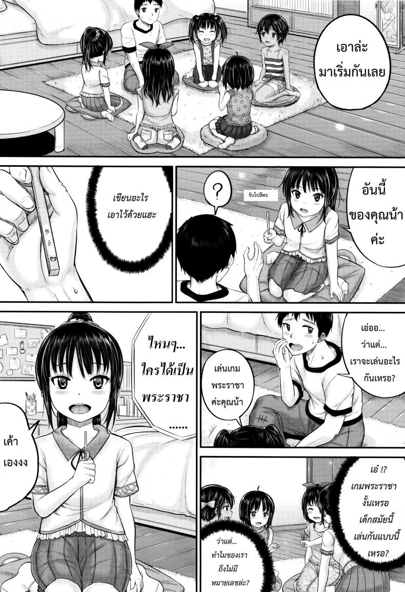 คุณน้าพ่อบ้าน [Kunisaki Kei] Kodomo Datte H Nano They’re Just Kids But They’re Sluts – คุณน้าพ่อบ้าน [Kunisaki Kei] Kodomo Datte H Nano They’re Just Kids But They’re Sluts – ตอนที่ 4 หน้า 4