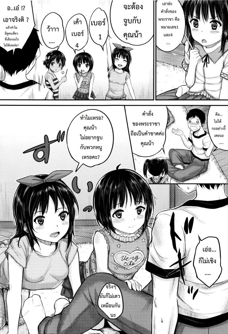 คุณน้าพ่อบ้าน [Kunisaki Kei] Kodomo Datte H Nano They’re Just Kids But They’re Sluts – คุณน้าพ่อบ้าน [Kunisaki Kei] Kodomo Datte H Nano They’re Just Kids But They’re Sluts – ตอนที่ 4 หน้า 5