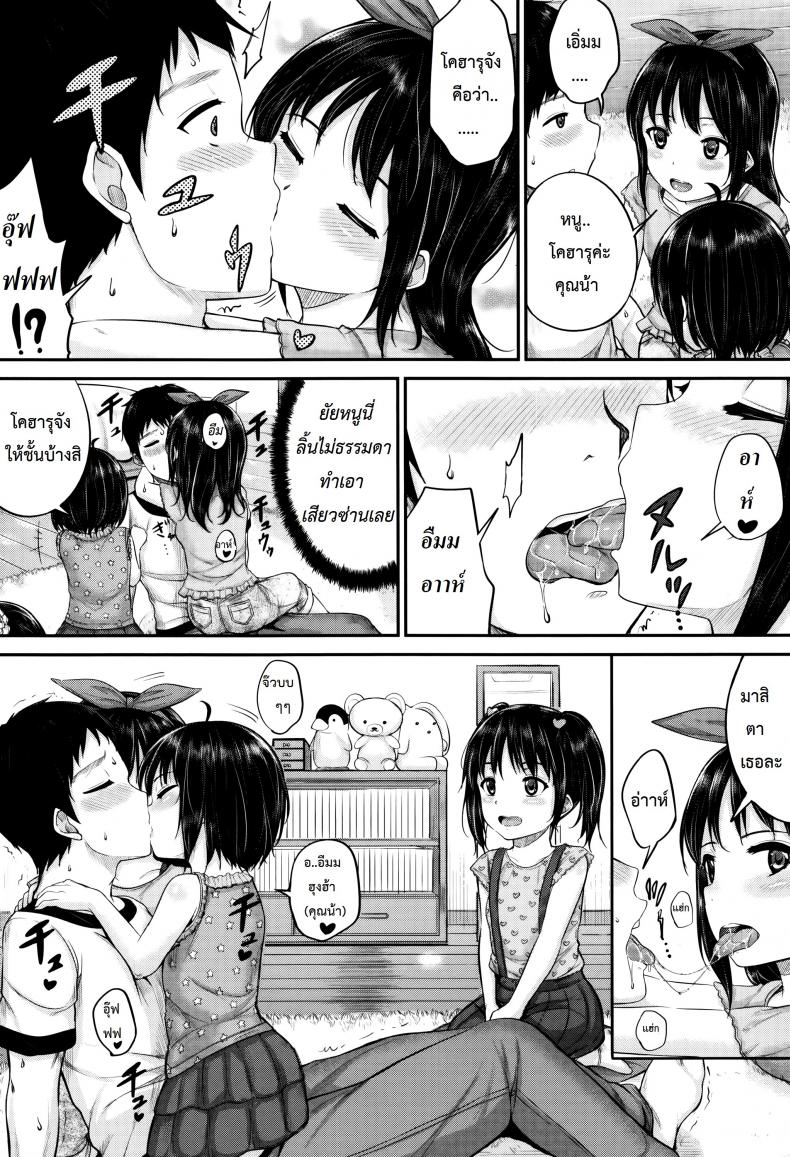 คุณน้าพ่อบ้าน [Kunisaki Kei] Kodomo Datte H Nano They’re Just Kids But They’re Sluts – คุณน้าพ่อบ้าน [Kunisaki Kei] Kodomo Datte H Nano They’re Just Kids But They’re Sluts – ตอนที่ 4 หน้า 6