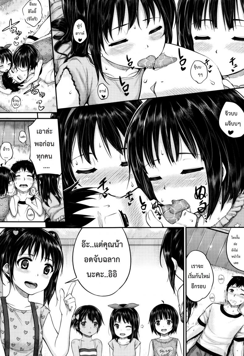 คุณน้าพ่อบ้าน [Kunisaki Kei] Kodomo Datte H Nano They’re Just Kids But They’re Sluts – คุณน้าพ่อบ้าน [Kunisaki Kei] Kodomo Datte H Nano They’re Just Kids But They’re Sluts – ตอนที่ 4 หน้า 7