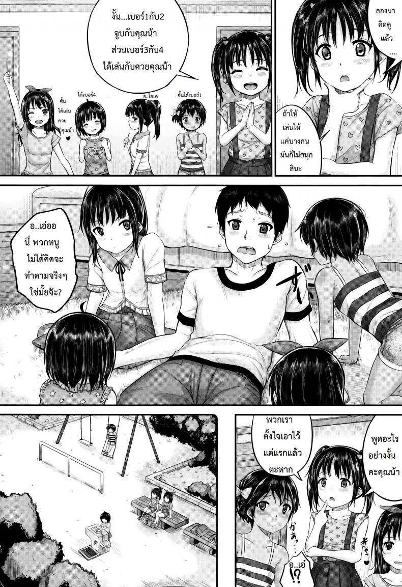 คุณน้าพ่อบ้าน [Kunisaki Kei] Kodomo Datte H Nano They’re Just Kids But They’re Sluts – คุณน้าพ่อบ้าน [Kunisaki Kei] Kodomo Datte H Nano They’re Just Kids But They’re Sluts – ตอนที่ 4 หน้า 8