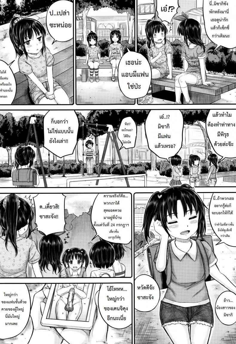 คุณน้าพ่อบ้าน [Kunisaki Kei] Kodomo Datte H Nano They’re Just Kids But They’re Sluts – คุณน้าพ่อบ้าน [Kunisaki Kei] Kodomo Datte H Nano They’re Just Kids But They’re Sluts – ตอนที่ 4 หน้า 9