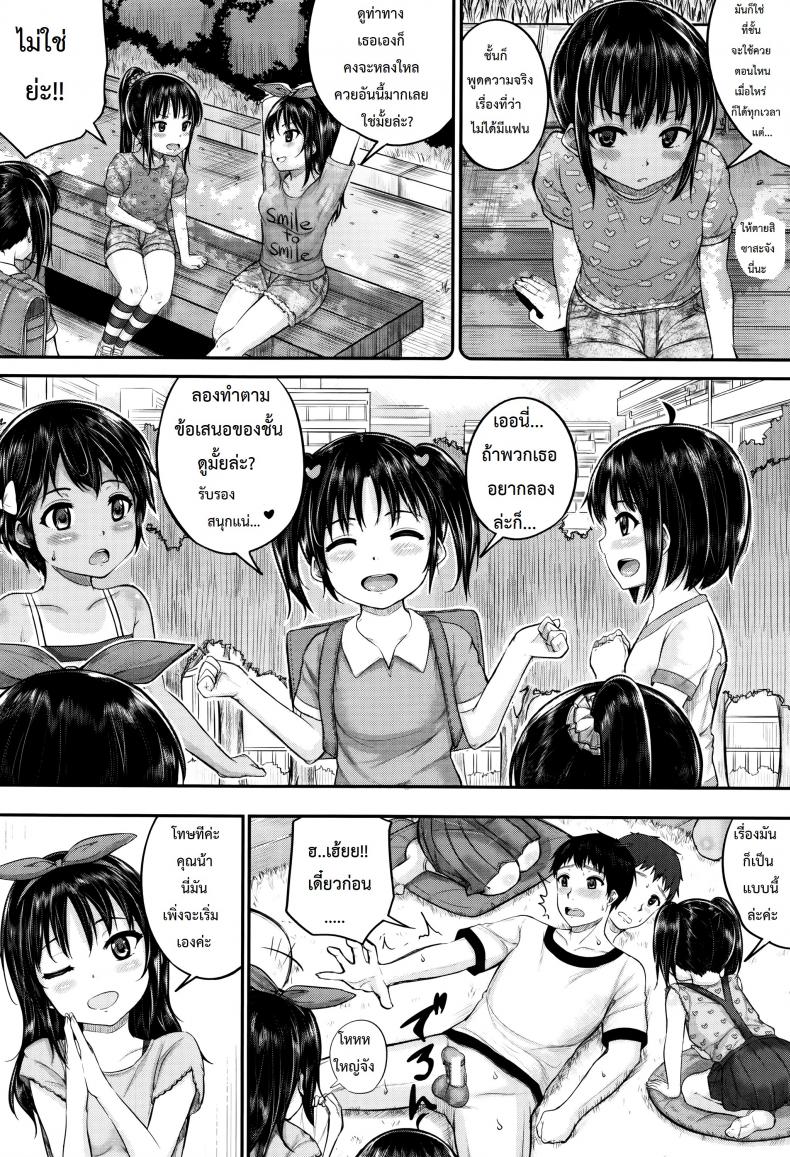 คุณน้าพ่อบ้าน [Kunisaki Kei] Kodomo Datte H Nano They’re Just Kids But They’re Sluts – คุณน้าพ่อบ้าน [Kunisaki Kei] Kodomo Datte H Nano They’re Just Kids But They’re Sluts – ตอนที่ 4 หน้า 10