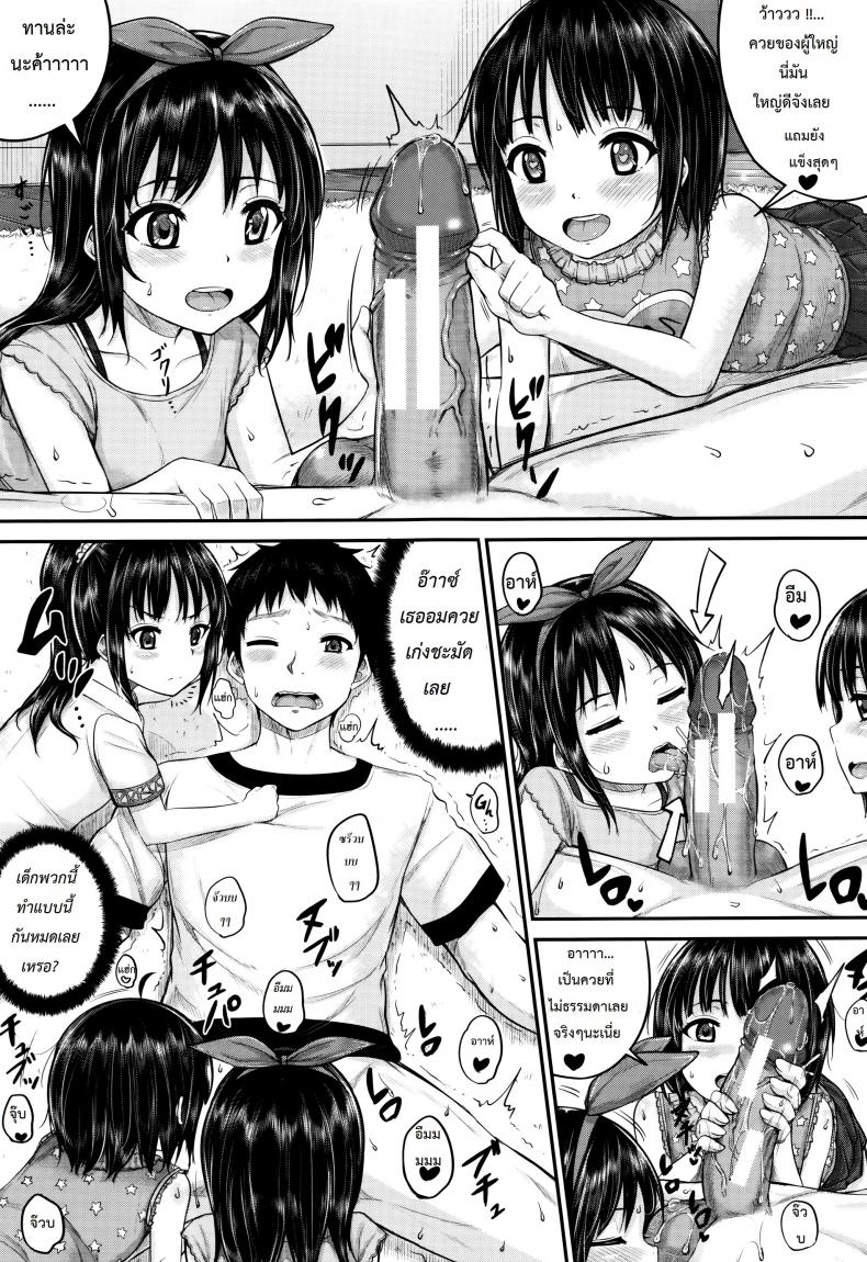 คุณน้าพ่อบ้าน [Kunisaki Kei] Kodomo Datte H Nano They’re Just Kids But They’re Sluts – คุณน้าพ่อบ้าน [Kunisaki Kei] Kodomo Datte H Nano They’re Just Kids But They’re Sluts – ตอนที่ 4 หน้า 11