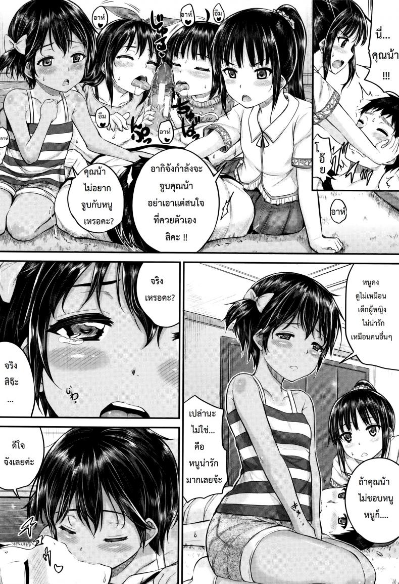 คุณน้าพ่อบ้าน [Kunisaki Kei] Kodomo Datte H Nano They’re Just Kids But They’re Sluts – คุณน้าพ่อบ้าน [Kunisaki Kei] Kodomo Datte H Nano They’re Just Kids But They’re Sluts – ตอนที่ 4 หน้า 12