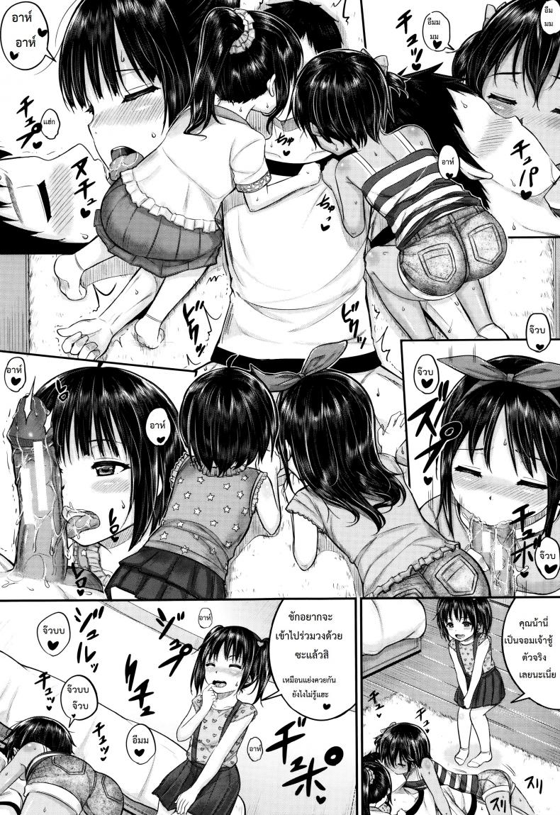 คุณน้าพ่อบ้าน [Kunisaki Kei] Kodomo Datte H Nano They’re Just Kids But They’re Sluts – คุณน้าพ่อบ้าน [Kunisaki Kei] Kodomo Datte H Nano They’re Just Kids But They’re Sluts – ตอนที่ 4 หน้า 13