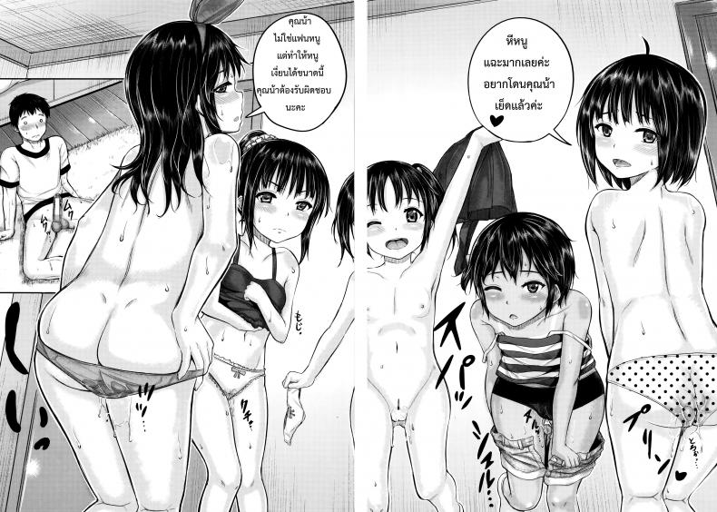 คุณน้าพ่อบ้าน [Kunisaki Kei] Kodomo Datte H Nano They’re Just Kids But They’re Sluts – คุณน้าพ่อบ้าน [Kunisaki Kei] Kodomo Datte H Nano They’re Just Kids But They’re Sluts – ตอนที่ 4 หน้า 17