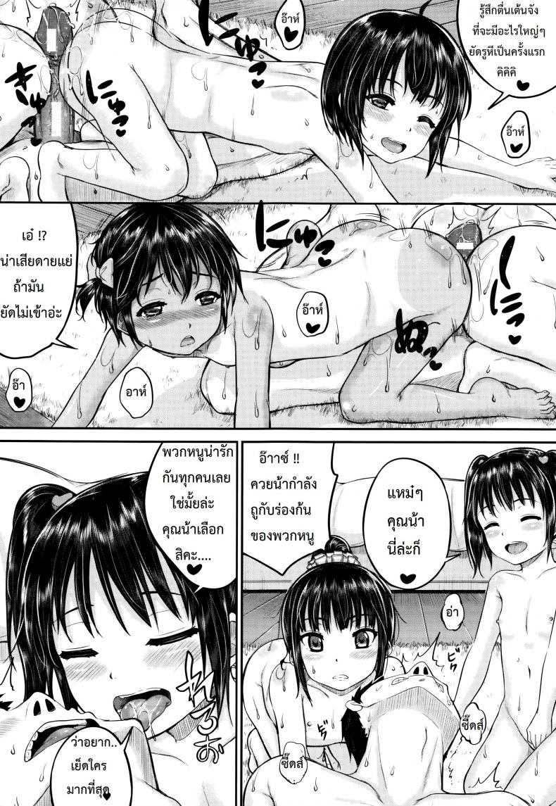 คุณน้าพ่อบ้าน [Kunisaki Kei] Kodomo Datte H Nano They’re Just Kids But They’re Sluts – คุณน้าพ่อบ้าน [Kunisaki Kei] Kodomo Datte H Nano They’re Just Kids But They’re Sluts – ตอนที่ 4 หน้า 19