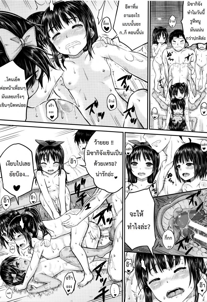 คุณน้าพ่อบ้าน [Kunisaki Kei] Kodomo Datte H Nano They’re Just Kids But They’re Sluts – คุณน้าพ่อบ้าน [Kunisaki Kei] Kodomo Datte H Nano They’re Just Kids But They’re Sluts – ตอนที่ 4 หน้า 31
