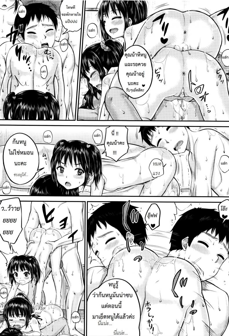 คุณน้าพ่อบ้าน [Kunisaki Kei] Kodomo Datte H Nano They’re Just Kids But They’re Sluts – คุณน้าพ่อบ้าน [Kunisaki Kei] Kodomo Datte H Nano They’re Just Kids But They’re Sluts – ตอนที่ 4 หน้า 33