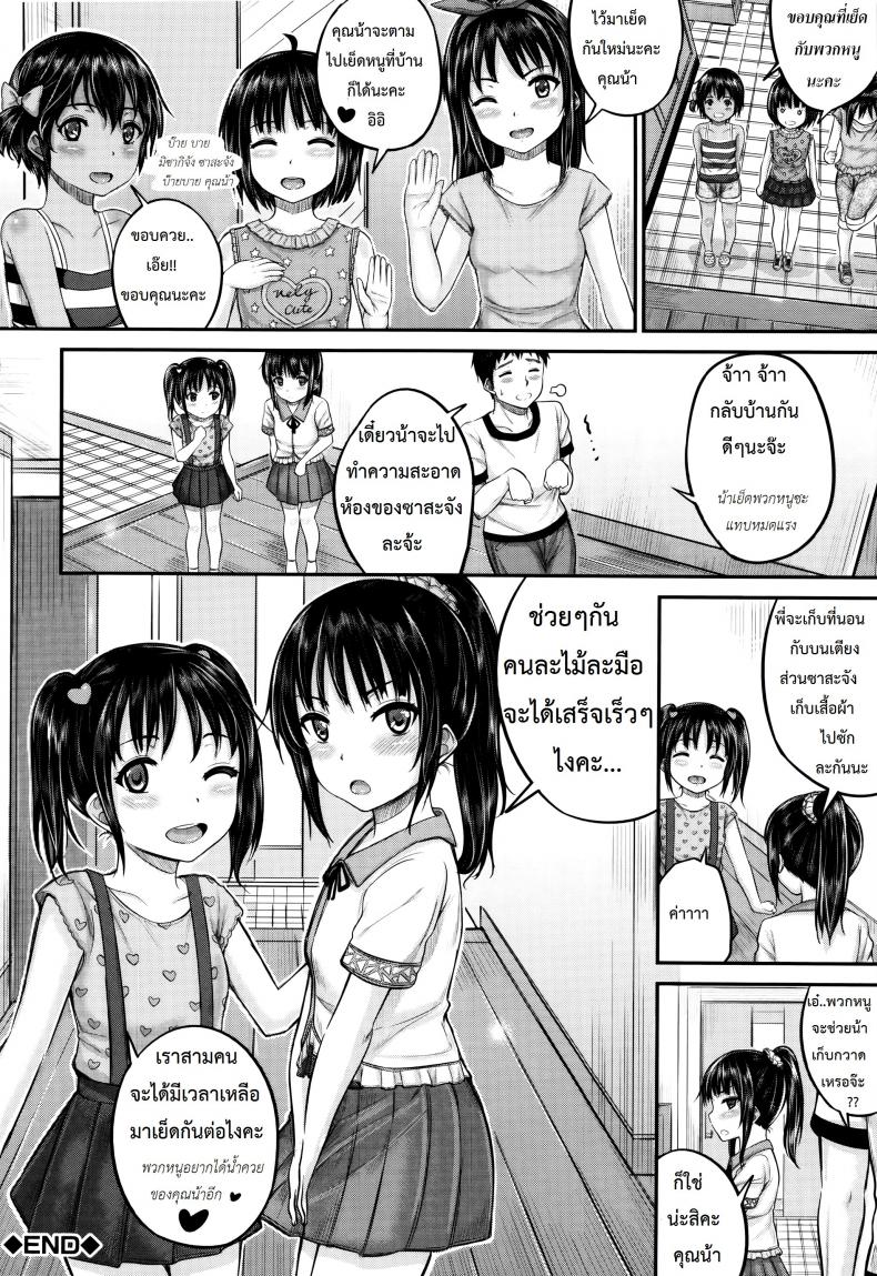 คุณน้าพ่อบ้าน [Kunisaki Kei] Kodomo Datte H Nano They’re Just Kids But They’re Sluts – คุณน้าพ่อบ้าน [Kunisaki Kei] Kodomo Datte H Nano They’re Just Kids But They’re Sluts – ตอนที่ 4 หน้า 39