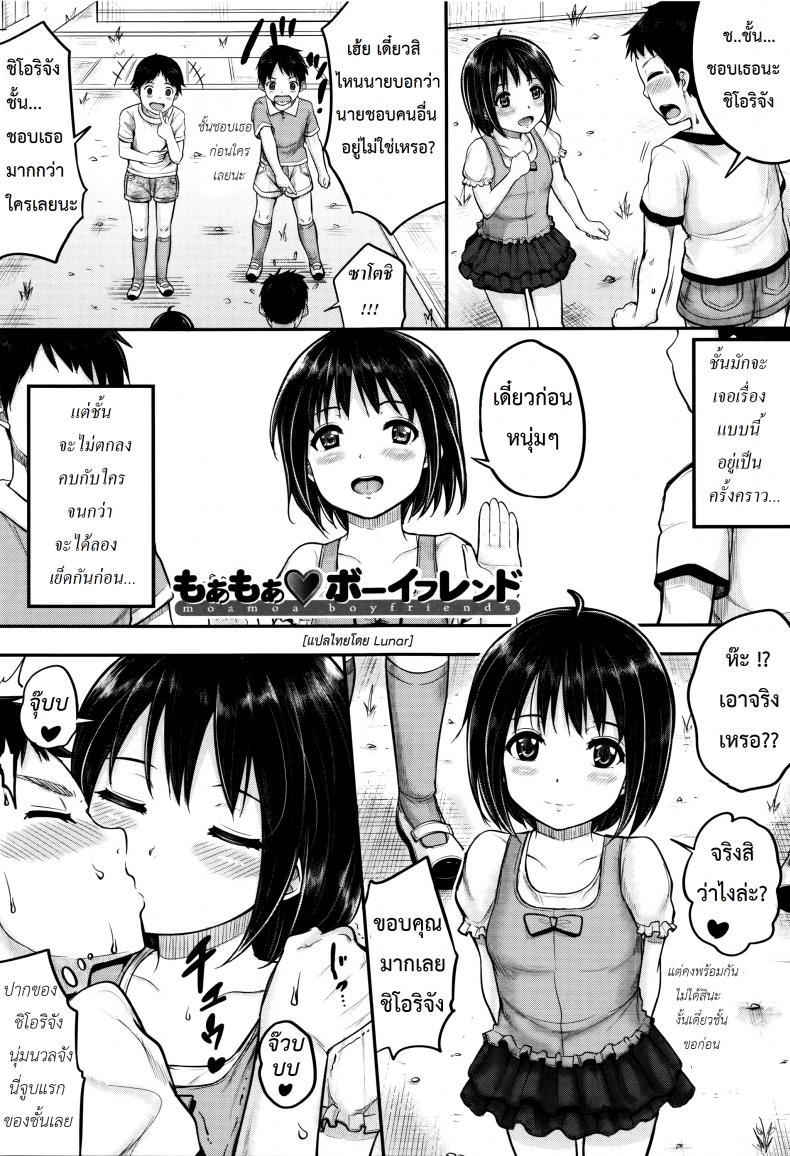 คุณน้าพ่อบ้าน [Kunisaki Kei] Kodomo Datte H Nano They’re Just Kids But They’re Sluts – คุณน้าพ่อบ้าน [Kunisaki Kei] Kodomo Datte H Nano They’re Just Kids But They’re Sluts – ตอนที่ 5 หน้า 1