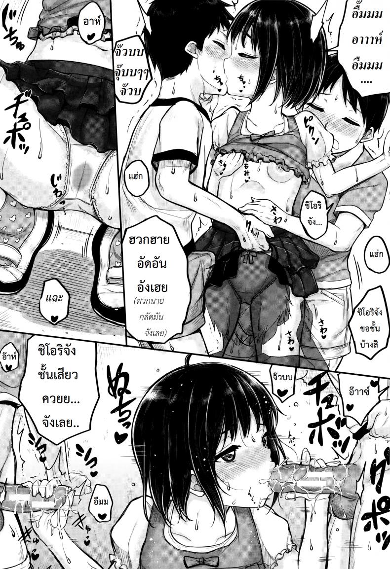 คุณน้าพ่อบ้าน [Kunisaki Kei] Kodomo Datte H Nano They’re Just Kids But They’re Sluts – คุณน้าพ่อบ้าน [Kunisaki Kei] Kodomo Datte H Nano They’re Just Kids But They’re Sluts – ตอนที่ 5 หน้า 2
