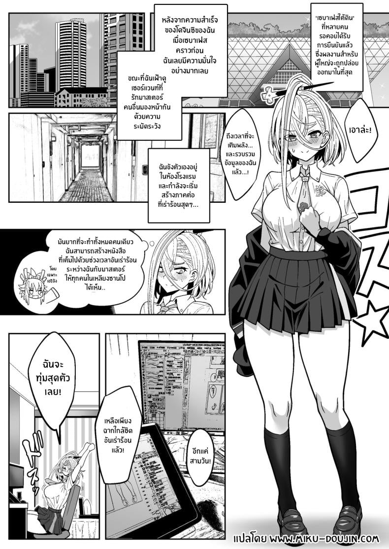 ฮูเหยียนจั๋วจังนักวาดโดจิน [Nyala Ponga (Sekai Saisoku no Panda)] Koenshaku-chan to H na Doujinshi o Tsukuru Hanashi (Fate Grand Order) – ฮูเหยียนจั๋วจังนักวาดโดจิน [Nyala Ponga (Sekai Saisoku no Panda)] Koenshaku-chan to H na Doujinshi o Tsukuru Hanashi (Fate Grand Order) – ตอนที่ 1 หน้า 3