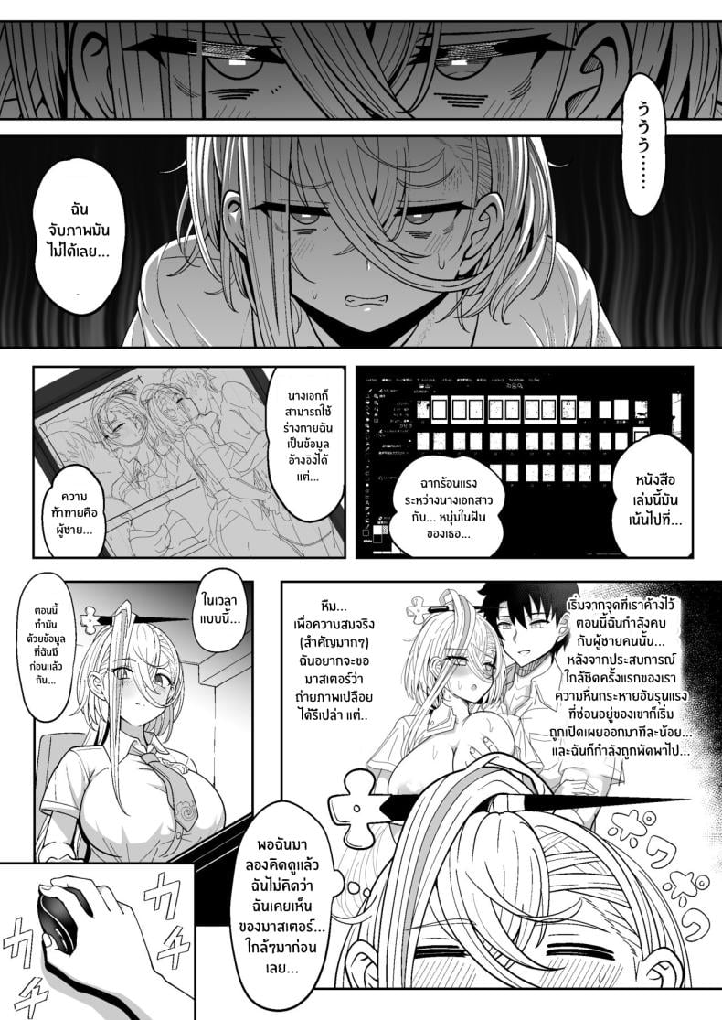 ฮูเหยียนจั๋วจังนักวาดโดจิน [Nyala Ponga (Sekai Saisoku no Panda)] Koenshaku-chan to H na Doujinshi o Tsukuru Hanashi (Fate Grand Order) – ฮูเหยียนจั๋วจังนักวาดโดจิน [Nyala Ponga (Sekai Saisoku no Panda)] Koenshaku-chan to H na Doujinshi o Tsukuru Hanashi (Fate Grand Order) – ตอนที่ 1 หน้า 4